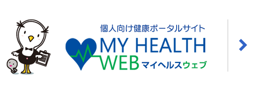 ネスヘルスジャパン　マイヘルス 三越伊勢丹健康保険組合